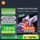 小米（MI）電視S85 MiniLED 2025 85英寸【雷總推薦】低反屏900分區1700nits澎湃OS L85MB-S家用顯示器智慧屏