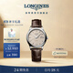 浪琴（LONGINES）瑞士手表 軍旗系列 機械女表 L43744792 米色30.0 mm