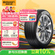 德國馬牌（Continental）汽車(chē)輪胎 215/55R17 94W UCJ 適配邁騰/XRV/亞洲龍/廣汽AION