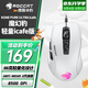 冰豹 德國ROCCAT魔幻豹kone輕量版鼠標（電競游戲鼠標 人體工學(xué)鼠標 電腦吃雞lol機械鼠標） 夜梟ULTRA(輕量icafe版)白色