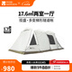 牧高笛（MOBIGARDEN）攬盛帳篷 戶(hù)外露營(yíng)兩室一廳大空間防風(fēng)防雨多門(mén)大前廳隧道帳篷 攬盛3桿/晨霧白