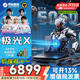 機(jī)械革命極光X 2025旗艦5060游戲本Pro版14代酷睿i7HX 吃雞學(xué)生電競(jìng)設(shè)計(jì)筆記本電腦 i7-13700HX/16G/1T/5060星際灰 2.5K 100%sRGB 高刷超跑屏