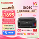 佳能（Canon）G6080大容量可加墨彩色打印機復印掃描一體機自動(dòng)雙面手機無(wú)線(xiàn)連接家庭家用辦公A4 【G6080】3in1-無(wú)線(xiàn)雙面-8300頁(yè) 官方標配