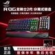 華碩（ASUS）龍騎士2代RGB電競游戲分離式機械鍵盤(pán)有線(xiàn)無(wú)線(xiàn)雙模RX光軸玩家國度 龍騎士2代PBT 紅軸 【簡(jiǎn)包9新】微瑕 無(wú)磁吸掌托