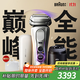 博朗9系巔峰版2.0清潔護(hù)理中心差旅無憂電動剃須刀便攜刮胡刀往復(fù)式送老公男朋友生日禮物 男