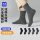 海瀾之家襪子男女中筒純棉100%棉抗菌消臭抗起球純色運動(dòng)休閑中長(cháng)襪5雙裝