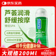 杜蕾斯人體潤滑液劑 舒緩按摩200ml 水溶性潤滑油 成人 情趣用品 durex