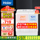海爾（Haier）洗衣機半自動(dòng)大容量雙缸強力去污雙凈力颶風(fēng)水流雙桶洗脫分離公斤家用以舊換新 12kg強力去污+颶風(fēng)水流+噴淋漂洗