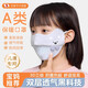 skingcond日本兒童保暖口罩秋冬季3到8歲防風(fēng)防曬騎行舒適小學(xué)生可調節耳帶 櫻草粉[A類(lèi)保暖]透氣呼吸
