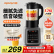 九陽(yáng)（Joyoung）破壁機家用低音免濾2025新款豆漿機全自動(dòng)免煮五谷雜糧3-5人用1.75L大容量多功能免洗榨汁料理機 【旗艦新款】輕音破壁 細膩免濾