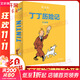 丁丁歷險記 精裝版大開(kāi)本第3輯全套6冊 7-12歲兒童漫畫(huà)書(shū) 課外閱讀故事繪本書(shū)