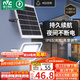 雷士（NVC）太陽(yáng)能戶(hù)外照明燈室外庭院燈路燈投光燈光控遙控402lm+約25m2