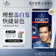 施華蔻（Schwarzkopf）男士染發(fā)霜2.0自然黑 染發(fā)膏染發(fā)劑男士專用蓋白發(fā)一洗黑輕松操作