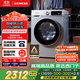 西門子（SIEMENS）iQ300 10公斤滾筒洗衣機全自動 智能除漬 強效除螨 羊毛洗 15分鐘快洗  108AW 家電國家補貼