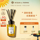 帕爾瑪之水（ACQUA DI PARMA）克羅尼亞居家香薰180ml(早安)  無(wú)火香薰 教師節禮物