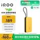 vivoiQOO 45W自帶線充電寶2萬毫安時(shí)【3C認(rèn)證可上飛機(jī)】支持iPhone17快充 適配蘋果小米OPPO iQOO
