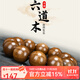 九道一正宗六道木手串108顆佛珠老料滿(mǎn)紋精品降龍木手串車(chē)擋把送禮男女 20mm*12顆（精品滿(mǎn)紋同料）
