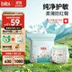 bibi純凈星球嬰兒拉拉褲XXXL24(18-20kg)超柔干爽透氣夜用安睡成長(cháng)褲【品牌直供 安心品質(zhì)】