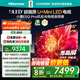 海信（Hisense）海信電視小墨E5Q Pro 85英寸畫(huà)質(zhì)U+MiniLED 信芯芯片 墨晶屏300Hz高刷 1248分區 E5NPRO升級 85英寸