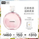 香奈兒（Chanel）邂逅柔情淡香水(噴裝)100ml禮盒裝瓶粉邂逅 生日禮物送女友送老婆