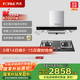 方太（FOTILE）抽吸油煙機煙灶套裝 國家補貼20% 歐式頂吸揮手智控煙灶套餐EMC5T+02-TH33B【套裝商品】