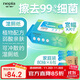 妮飄（Nepia）方沁濕廁紙80抽*6包整箱潔凈殺菌專(zhuān)用可沖家用便攜濕巾