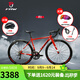 FRW全球十大意大利品牌輻輪王成人自行車(chē)品牌排行榜公路車(chē)運動(dòng)男女 紅黑白-下單備注凈身高 彎把