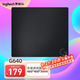羅技（G） G640 布面游戲電競鼠標墊 穩(wěn)定順滑 FPS\/MOBA游戲電競辦公桌面鼠標墊 G640