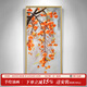 HIGHMAX客廳柿子手繪油畫(huà)玄關(guān)裝飾畫(huà)走廊過(guò)道事事如意壁畫(huà)新中式輕奢掛畫(huà) 立體雅金框 80*160 手繪油畫(huà)有框畫(huà)