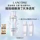 蘭蔻極光精華水二代150ml 混油保濕美白護膚套裝教師節禮物生日送女友