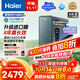 海爾（Haier）8年真長(cháng)效1400G鮮活水promaxR889凈水器政府補貼廚下反滲透瞬時(shí)流速進(jìn)口膜母嬰直飲家用