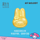周生生My Melody美樂(lè )蒂黃金轉運珠 足金三麗鷗串珠組合 單顆 定價(jià) 雞蛋花美樂(lè )蒂 88469C