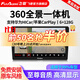 飛歌360全景影像導航一體機行車(chē)記錄儀車(chē)載中控智慧屏 GS3Pro（6+128）360全景一體機