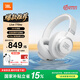 JBLLIVE 770NC 自適應主動(dòng)降噪藍牙耳機 頭戴式HiFi無(wú)線(xiàn)耳機 升級三維音效 珍珠白