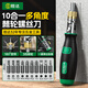 勝達棘輪螺絲刀套裝十字一字電工專(zhuān)用套筒改錐批頭套裝家用維修工具