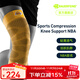 保而防（BAUERFEIND）德國 bauerfeind 保而防NBA籃球跑步半月板韌帶訓練運動(dòng)壓縮護膝 湖人隊 M