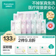 全棉時(shí)代一次性?xún)妊澰伦用庀床坏粜鯗缇?M碼30條【 安全滅菌】
