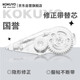 國譽(yù)（KOKUYO）【熱門(mén)商品】學(xué)生Campus原紙色替芯式修正帶修改帶涂改替芯 5mm*8m 1個(gè) WSG-TWT3508N