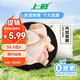 上鮮 雞琵琶腿 2斤 冷凍 出口級 雞大腿烤雞腿炸雞腿雞肉清真食品