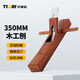 天琪銳(TIQRI) 木工刨 手推刨 推木刨 紅木刨刀魯班刨 木工工具350mm