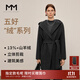麥檬【雙11搶先購】MM人生大衣15%+羊絨羊毛浴袍斗篷毛呢大衣短款25冬 深灰5GA970373 XS （105斤以下）