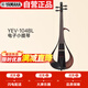 雅馬哈（YAMAHA）YEV-104BL  電子小提琴專(zhuān)業(yè)演出耳機練習電聲電子小提琴 （黑色）