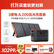 【3度電新品+200W太陽(yáng)能板】3600W大功率快充戶(hù)外電源大容量220V移動(dòng)電源車(chē)載露營(yíng)應急備用