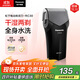松下（Panasonic）剃須刀電動(dòng)往復式男士刮胡刀進(jìn)口單刀頭 生日禮物送生日禮物送男友送老公RC30