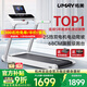 佑美U4跑步機家庭用智能電動(dòng)爬坡全折疊降噪走步機健身房器材2024新款 25擋電動(dòng)坡度-68CM跑臺-送貨上門(mén)