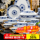 瓷雄釉下彩青花瓷碗盤(pán)餐具整套家用高檔景德鎮陶瓷碗筷碟套裝喬遷之喜 釉下彩丨牡丹纏枝蓮皮箱裝 66頭
