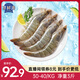 京鮮港 厄瓜多爾白蝦凈重3斤加大號45-60只/盒大蝦鹽凍家庭聚餐燒烤