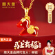 周大金 CHOW TAI KING輕奢馬上有福項鏈女款馬年本命年瑪瑙首飾情人節生日禮物送女朋友 馬上有福項鏈【次日達+定制刻字】