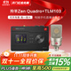 ANTELOPE AUDIO【新品】羚羊ZEN QUADRO專(zhuān)業(yè)直播聲卡USB聲卡otg手機直播唱歌 zen quadro+TLM103【小包裝】
