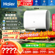 海爾（Haier）國家補貼20%雙膽扁桶電熱水器60升 BK3PRO 小魔盒鮮活水 凈膚洗AI智慧 3300W速熱免清洗鎂棒免更換